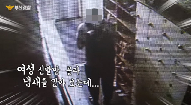 [부산경찰 페이스북]