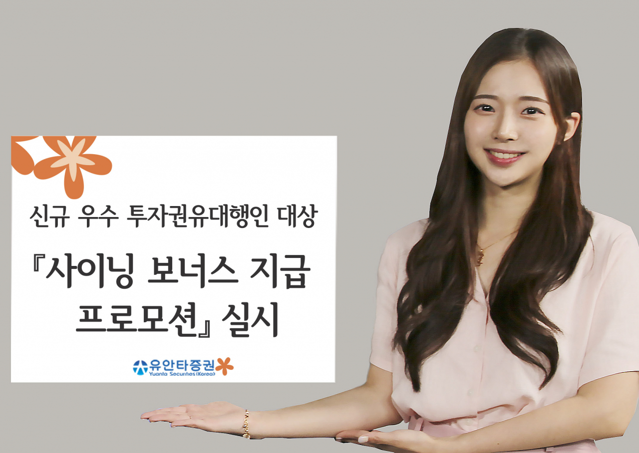 유안타증권 제공