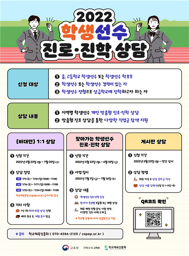 [교육부]