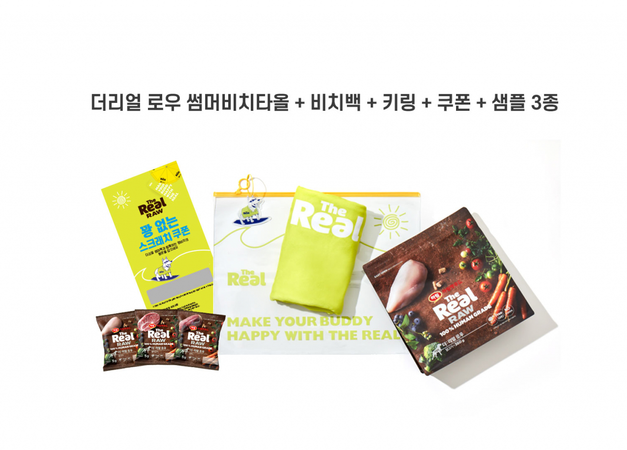 [하림펫푸드 제공]