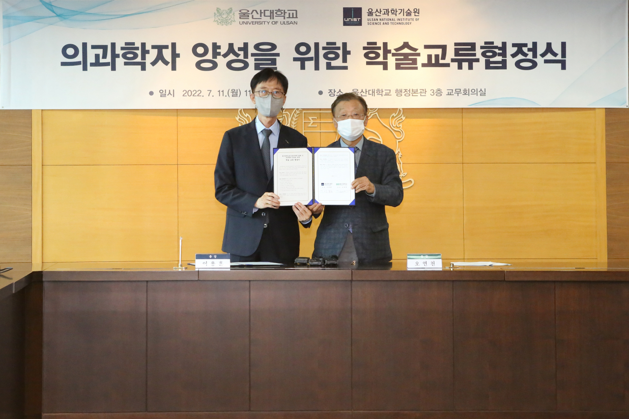 11일 ‘의과학자 양성을 위한 울산대학교-울산과학기술원 학술교류’ 협약식에서 이용훈(왼쪽) UNIST 총장과 오연천 울산대 총장이 기념촬영을 하고 있다.[UNIST 제공]