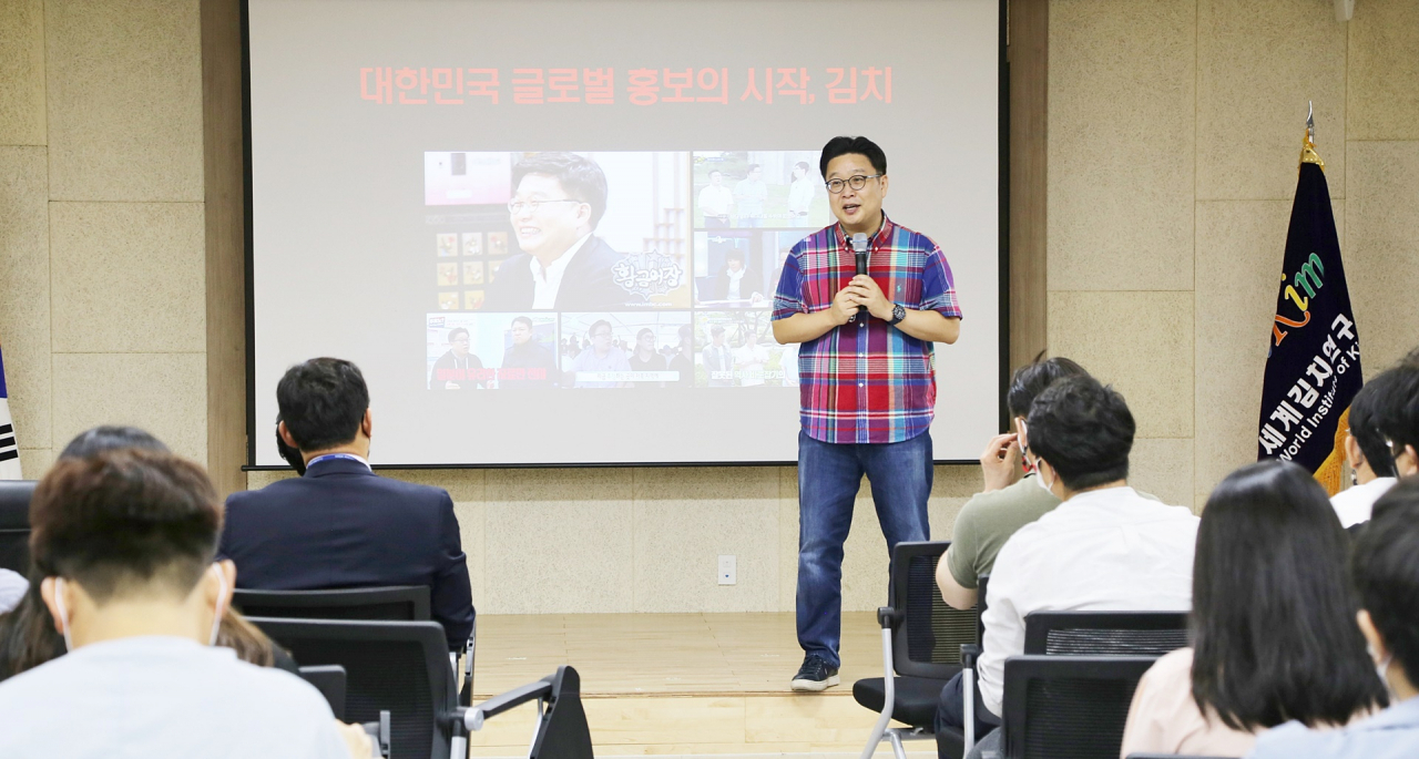 서경덕 교수가 세계김치연구소 글로벌 홍보대사 위촉식에서 특별강연을 하고 있다.[세계김치연구소 제공]
