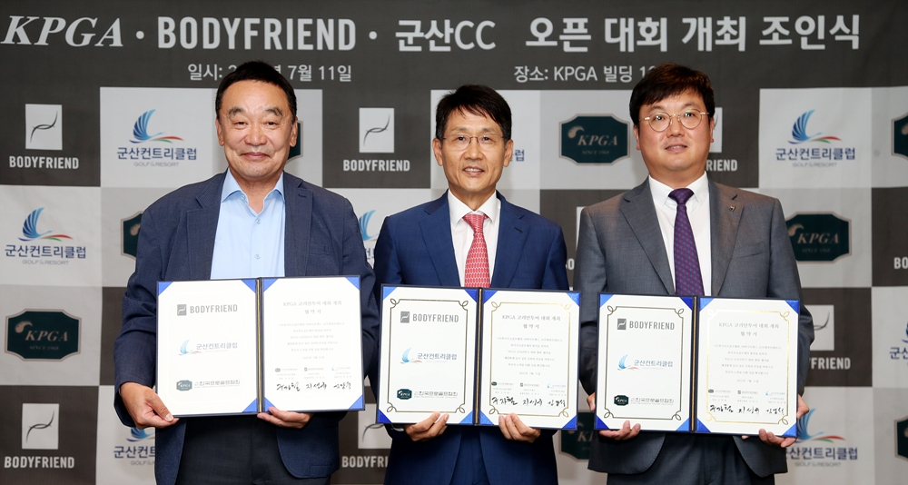 바디프랜드 군산CC 오픈 개최 조인식에 참석한 KPGA 구자철 회장, 바디프랜드 지성규 총괄부회장, 군산레저산업 김강학 대표이사(왼쪽부터)