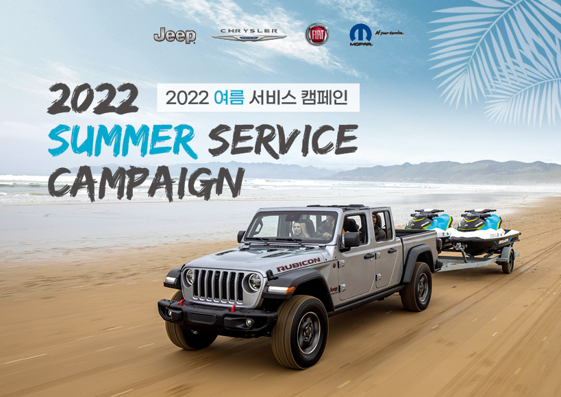 [스텔란티스 코리아 제공]
