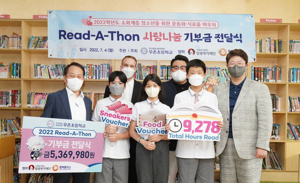 성북구 우촌초 학생들이 독서 마라톤으로 지역사회에 기부에 나섰다. [성북구 제공]