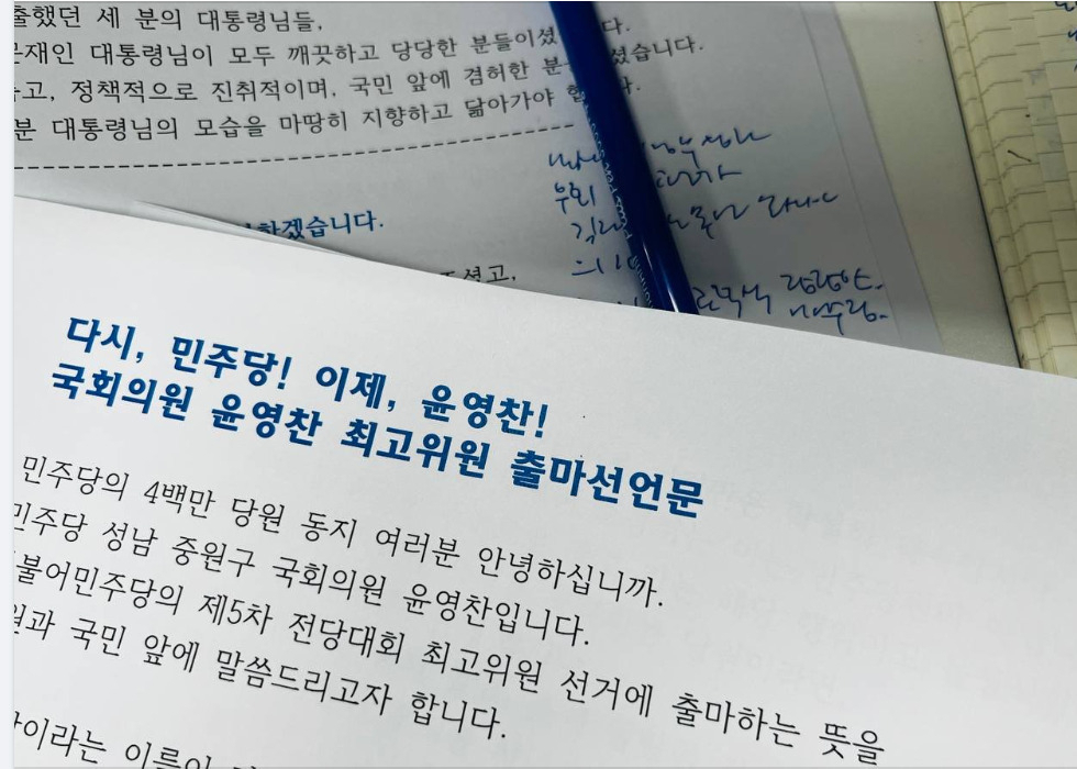 윤영찬 의원 페북 캡처.