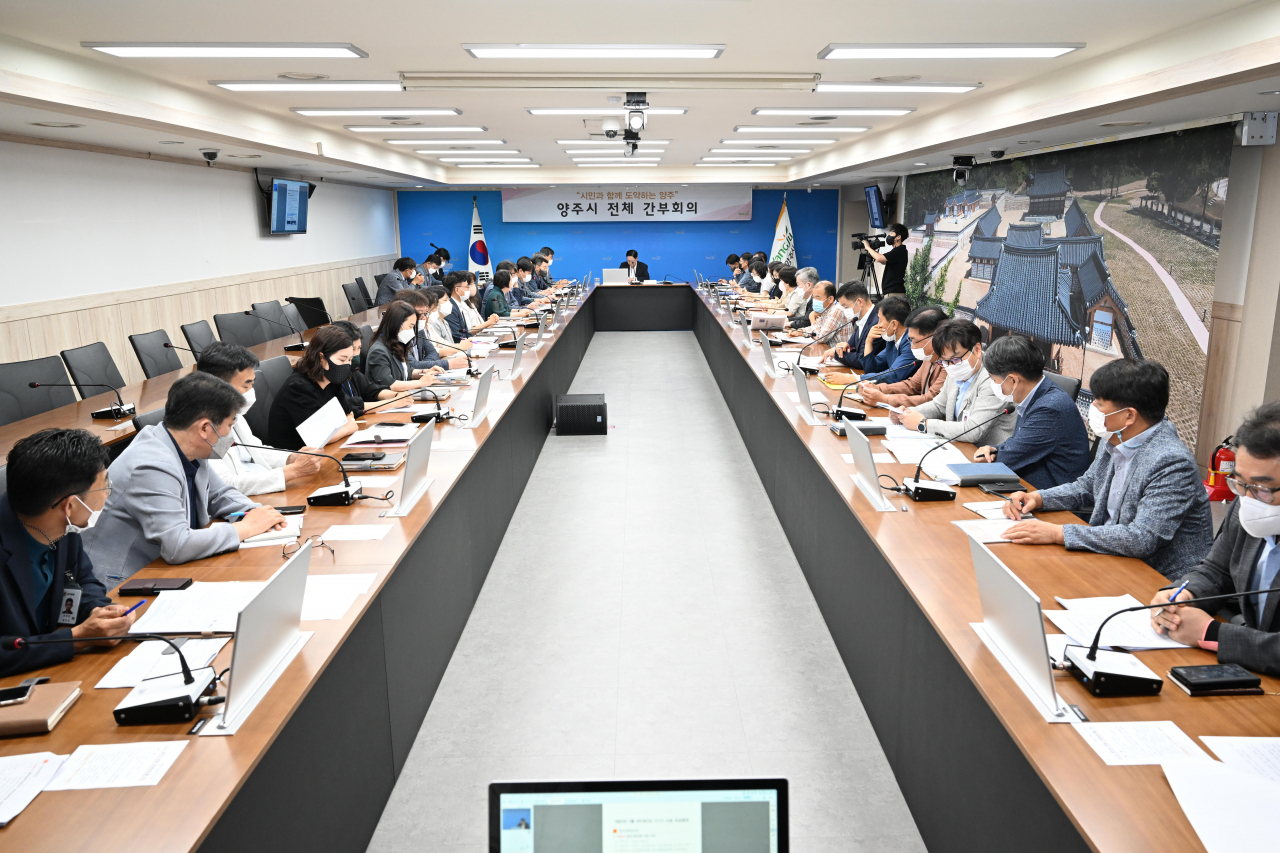 양주시 확대간부회의