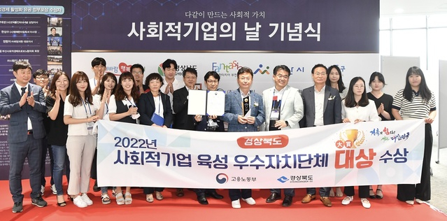 [경북도 제공]