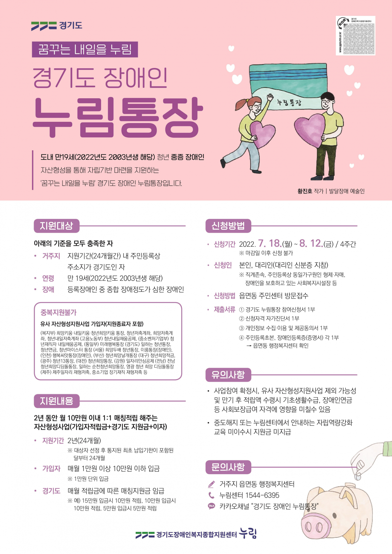 [경기도 제공]