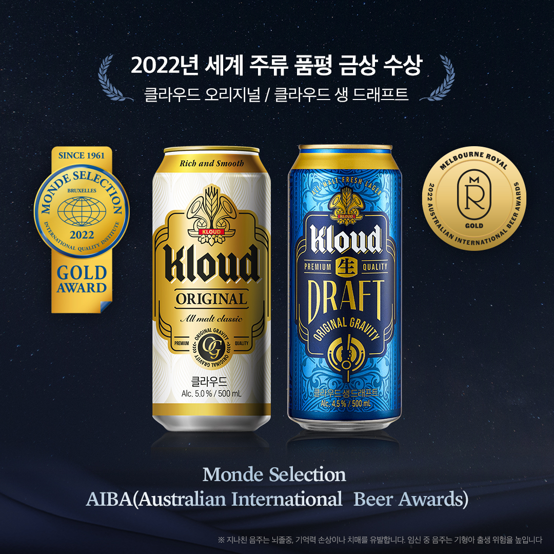 롯데칠성음료의 클라우드 맥주 2종 [롯데칠성음료 제공]