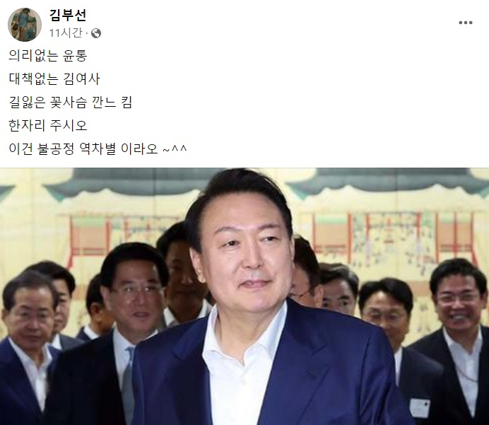 [배우 김부선 페이스북 캡처, 연합]
