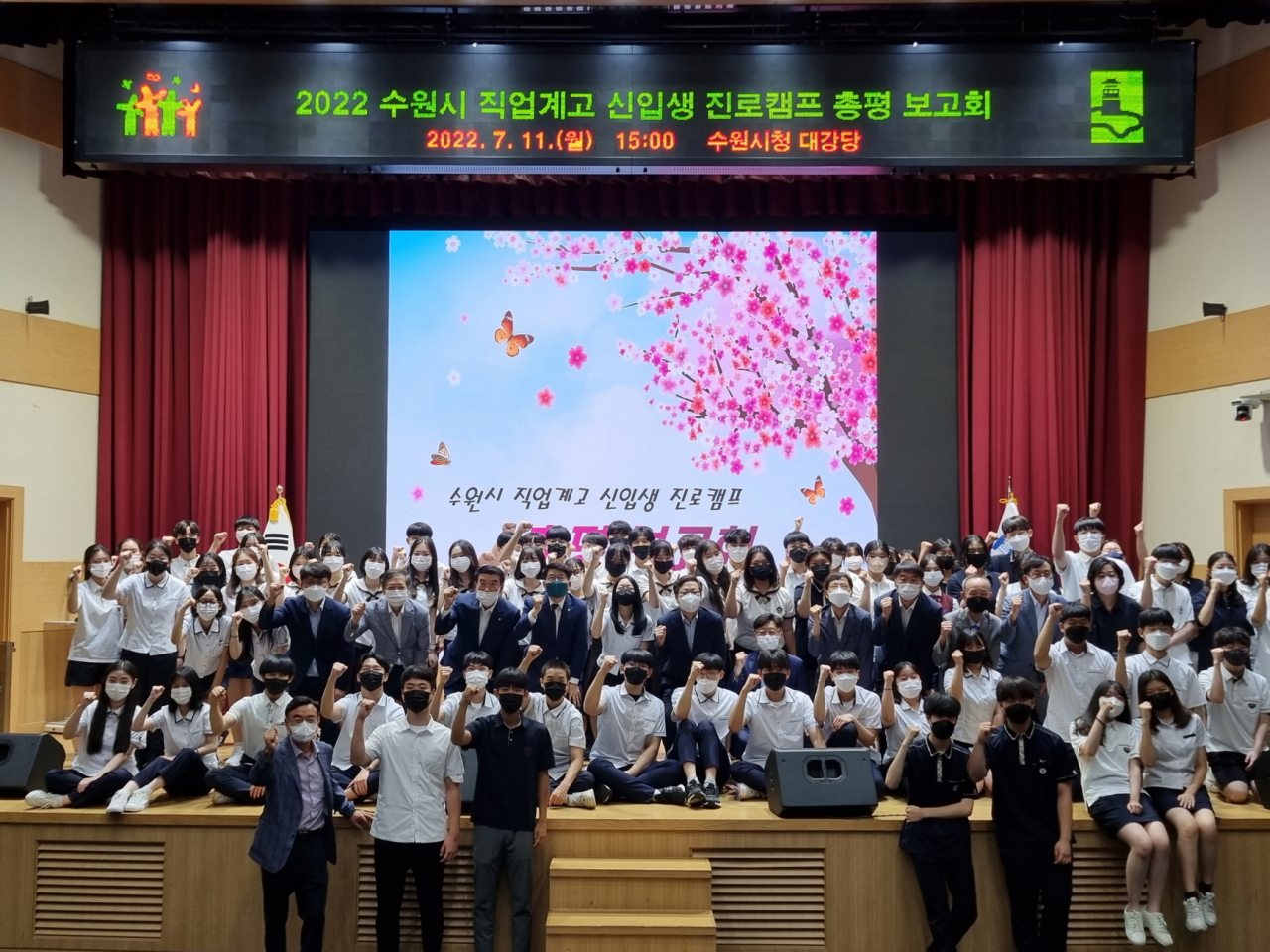 [수원시 제공]