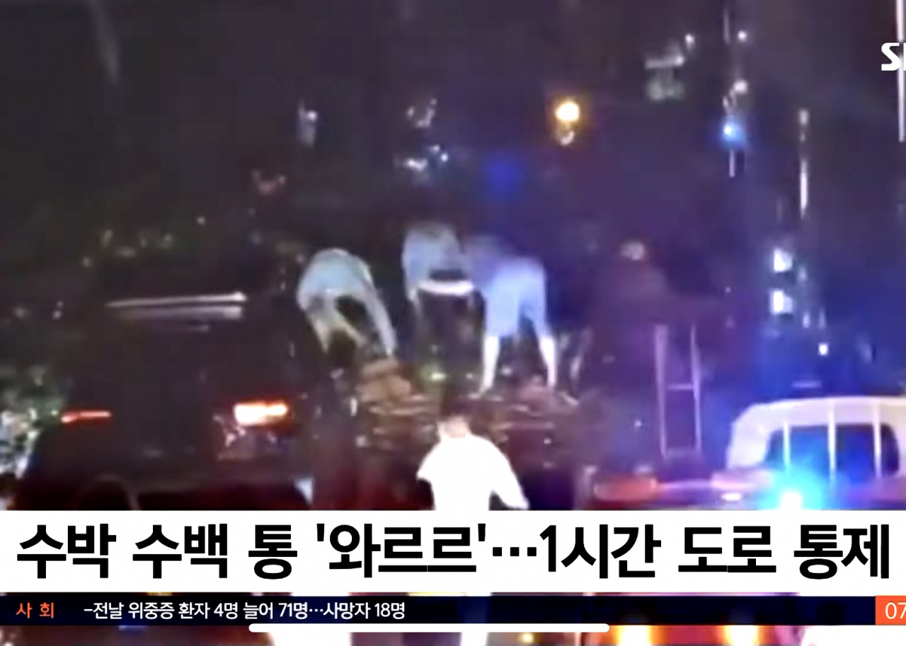 [SBS뉴스영상 캡쳐]