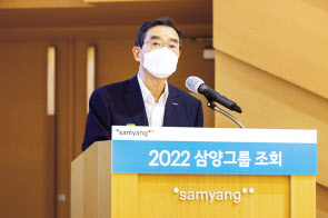 삼양그룹은 지난 12일 ‘2022년 삼양그룹 조회’를 개최했다. [삼양그룹 제공]