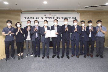 KT 및 한화시스템 관계자들이 MOU 체결 후 기념 촬영하는 모습. [KT 제공]