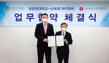 성균관대 600주년 기념관에서 개최된 업무협약식에서 손정현(왼쪽) 신세계아이앤씨 대표와 신동렬 성균관대학교 총장이 기념 사진을 촬영하고 있다. [신세계아이앤씨 제공]