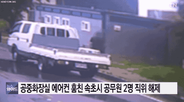 [YTN 뉴스영상 캡처]