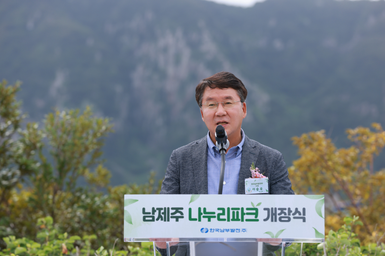 한국남부발전 이승우 사장이 남제주 나누리파크 개장식에서 기념사를 하고 있다. [남부발전 제공]