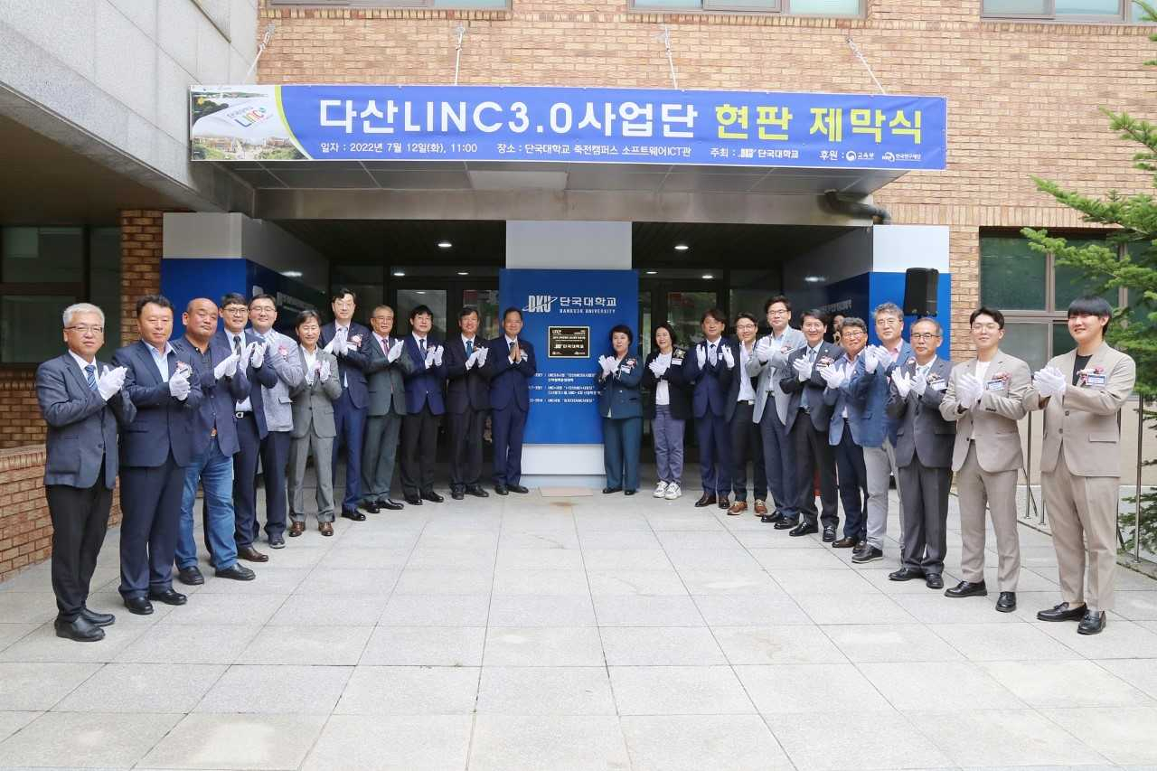 [단국대 제공]