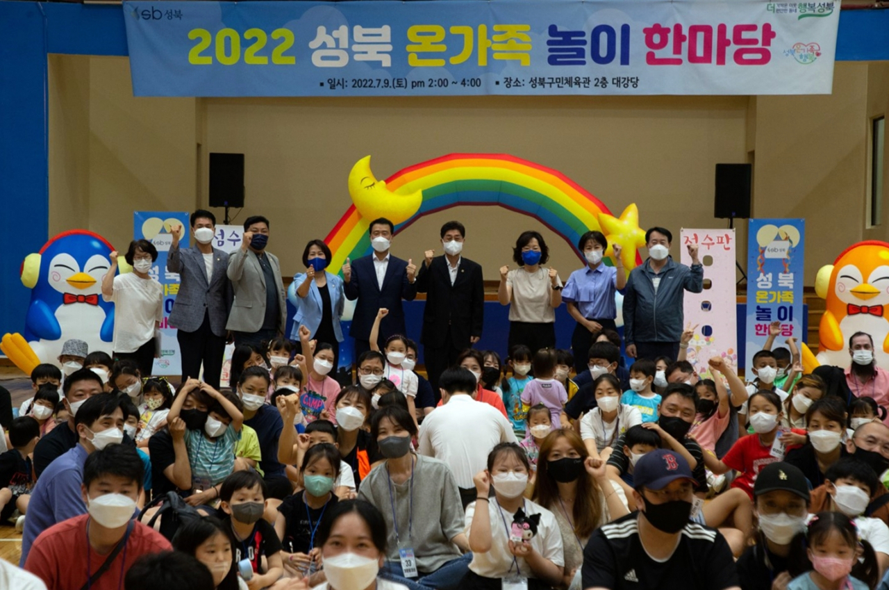 성북 온가족 놀이 한마당’을 찾은 이승로(뒷줄 왼쪽에서 다섯 번째) 서울 성북구청장과 참가 가족이 기념사진을 찍고 있다. [성북구 제공]