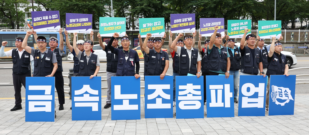 12일 서울 용산구 대통령실 앞에서 열린 민주노총 전국금속노동조합의 ‘7·20 총파업 돌입 선포’ 기자회견에서 노조원들이 구호를 외치고 있다. [연합]
