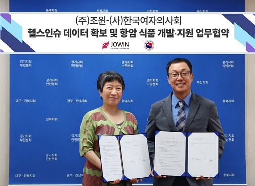 김수현 조윈 이사회 의장(오른쪽)과 백현욱 한국여자의사회 회장이 업무협약을 체결하고 사진촬영을 하고 있다.[조윈 제공]