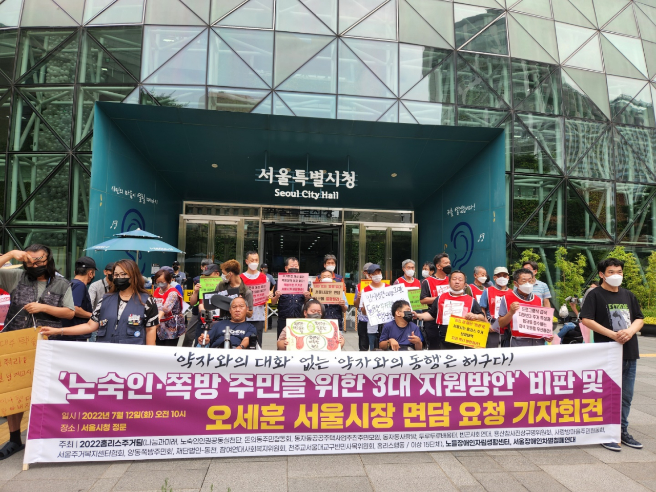 오세훈 서울시장이 ‘약자와의 동행’을 강조하며 노숙인 쪽방촌 지원방안을 공개한 가운데 관련 시민단체는 근본적인 해결책을 제시하라며 서울시를 향해 대책 마련을 요구했다. 사진은 ‘2022홈리스주거팀’이 기자회견을 하고 있는 모습. 이영기 기자.