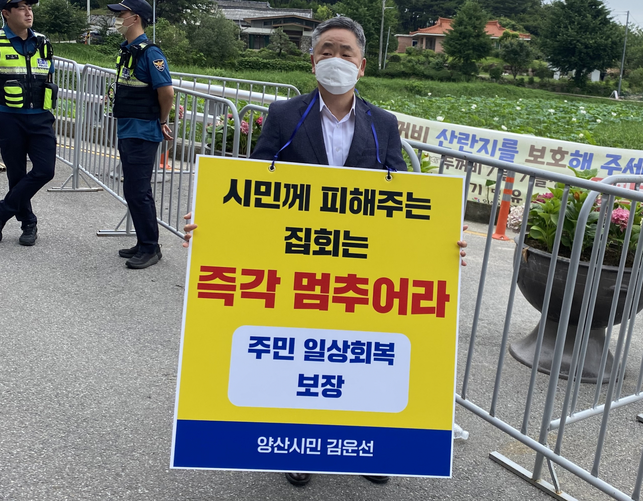 양산시민 김운선(49) 씨는 12일 오후 문재인 전 대통령 사저가 있는 경남 양산시 하북면 지산리 평산마을에서 주민에게 피해주는 보수단체의 집회·시위를 멈춰야 한다는 내용으로 1인 시위를 하고 있다. [연합]
