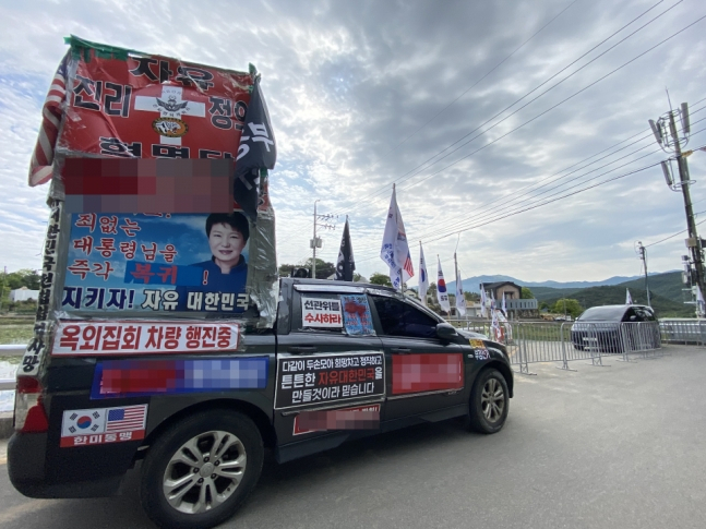 경남 양산시 하북면 지산리 평산마을에 위치한 문재인 전 대통령 사저 앞에 주차중인 문 전 대통령 반대 단체 집회 차량. [연합]
