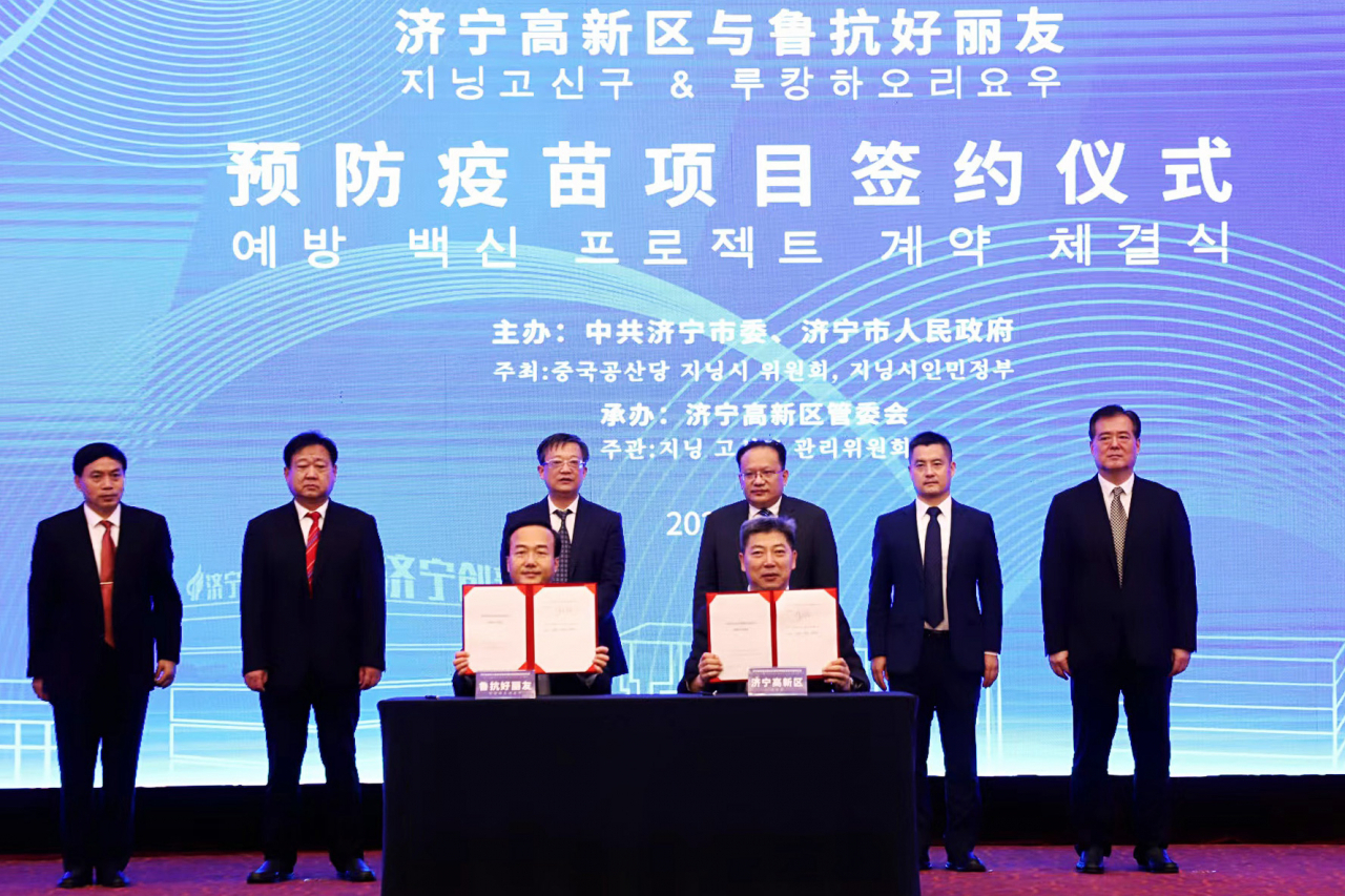 산둥루캉하오리요우와 지닝시 정부는 지난 12일 중국 산둥성 지닝시 소재 성도국제호텔에서 백용운 산둥루캉하오리요우 대표이사, 펑신 루캉의약 동사장, 장둥 지닝시 부시장, 쉬팅푸 고신구 부주임 등 주요 관계자들이 참석한 가운데 결핵백신 개발을 위해 상호 협력하는 계약을 맺었다. [오리온홀딩스 제공]