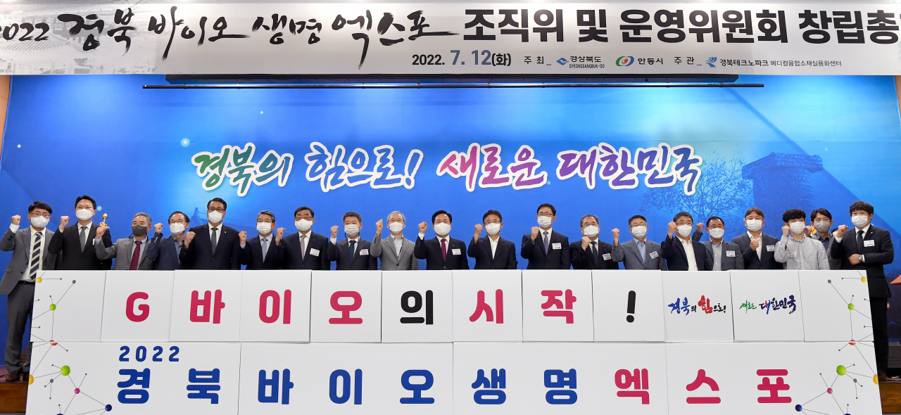 [경북도 제공]