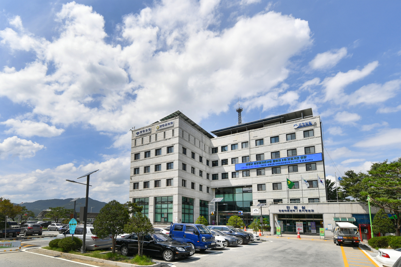 양평군