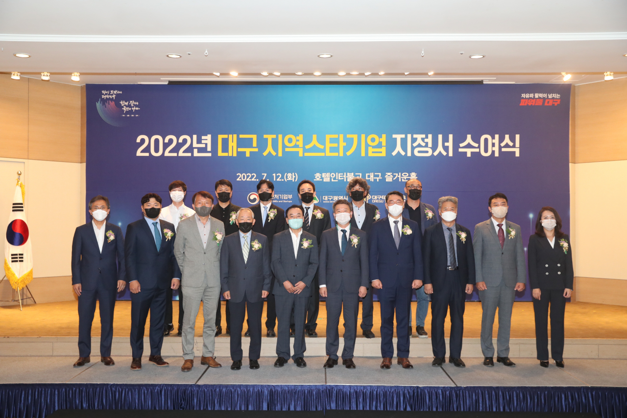 대구 지역스타기업 지정서 수여식 모습.[대구시 제공]