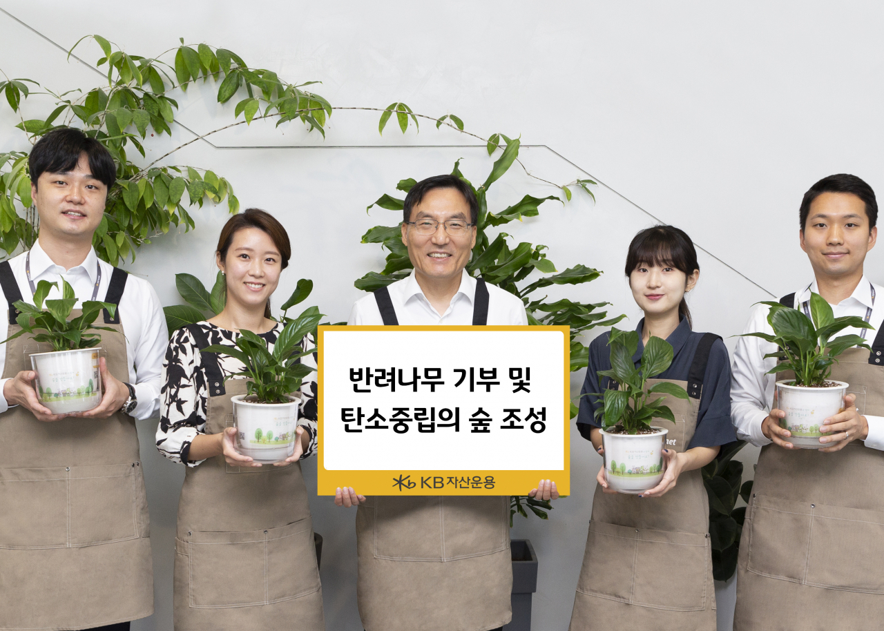 KB자산운용 본사에서 열린 ‘반려나무 기부 및 탄소중립의 숲’ 조성 행사에서 이현승 KB자산운용 사장(사진 가운데)과 직원들이 기념촬영을 하고 있다. [KB자산운용 제공]