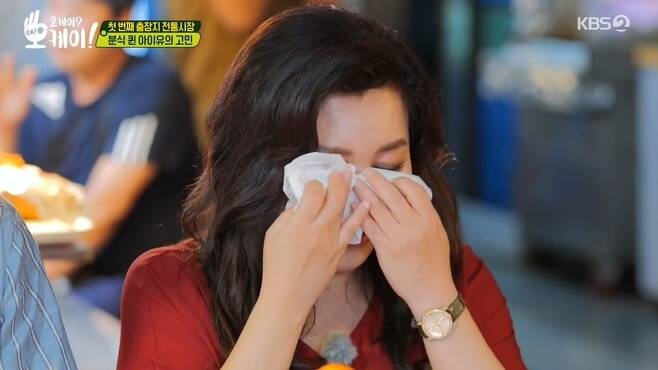 [ KBS2 ‘오케이? 오케이!’ 영상 캡처]