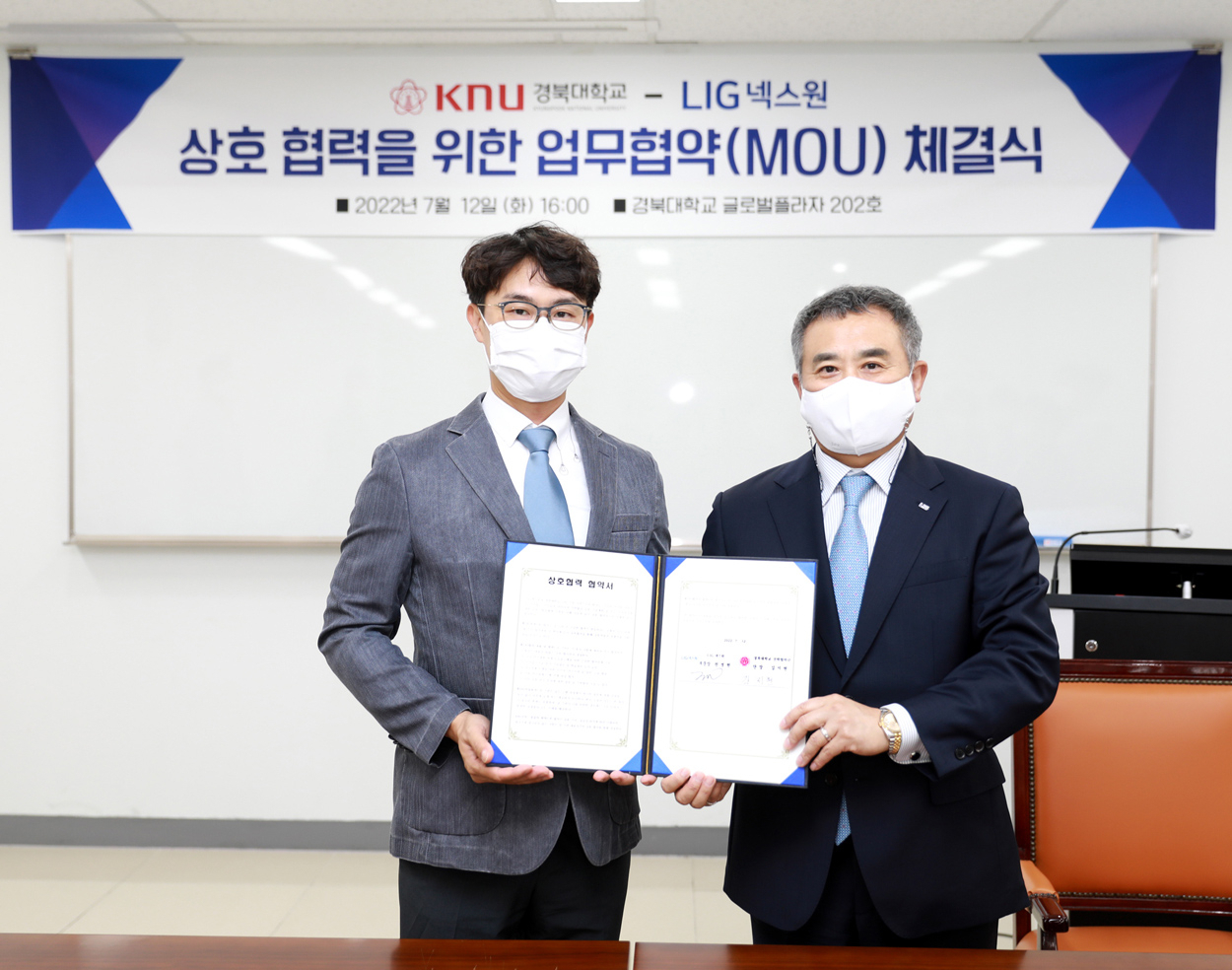 지난 12일 권병현(오른쪽) LIG넥스원 권병현 C4ISTAR사업부문장과 김지현 경북대 산학협력단장이 MOU 체결 후 기념사진을 촬영하고 있다. [LIG넥스원 제공]