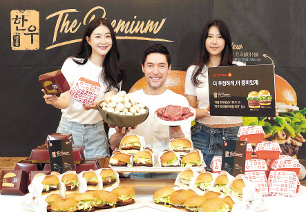 6월 23일 서울 마포구 롯데리아 홍대점에서 모델들이 신제품 더블한우불고기버거, 한우 트러플머쉬룸 버거를 소개하고 있다. [롯데리아 제공]