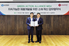황진구(오른쪽) 롯데케미칼 기초소재사업 대표와 진재승 유한킴벌리 대표가 12일 업무협약식에서 기념촬영을 하고 있다. [롯데케미칼 제공]