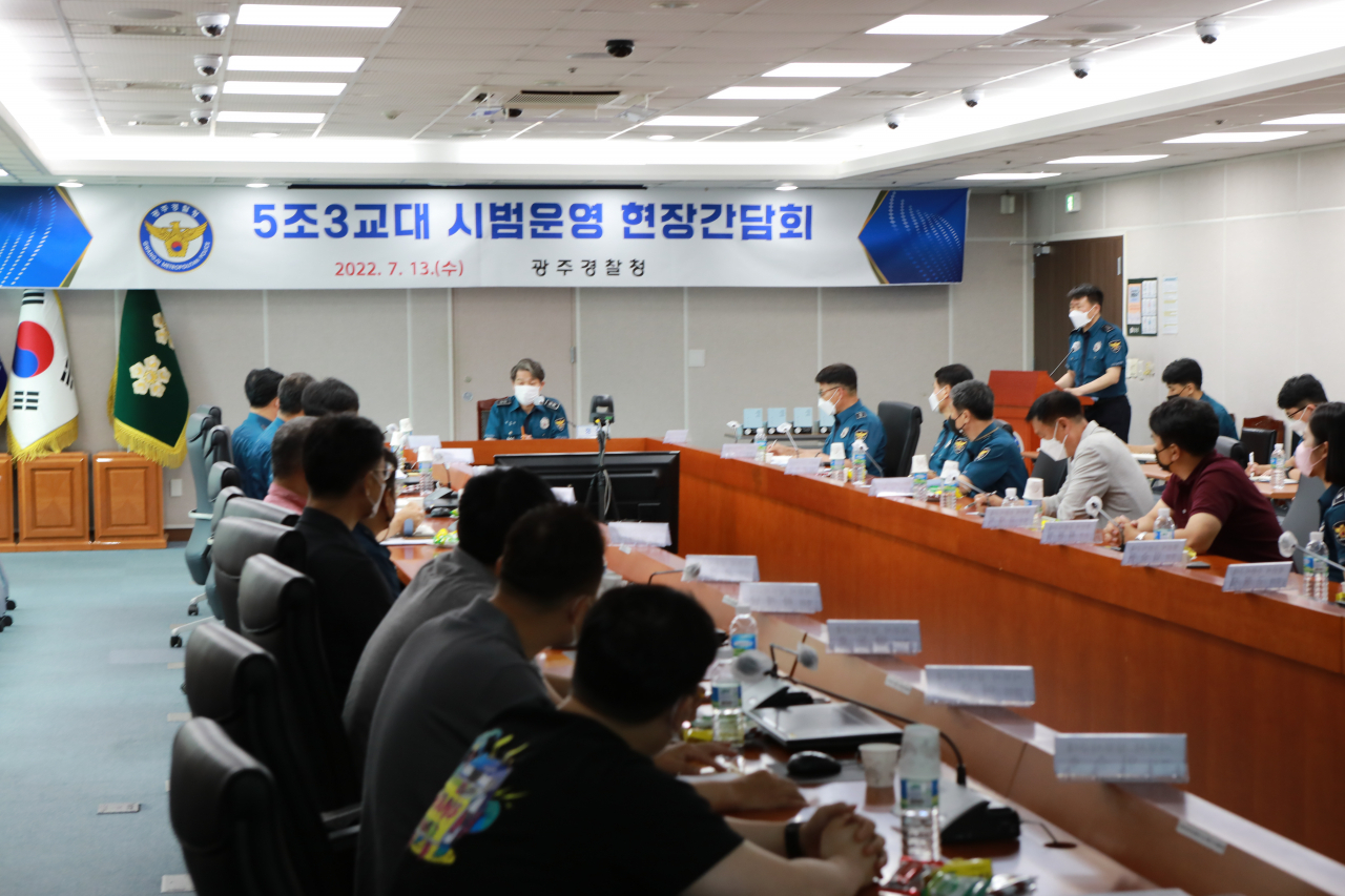 광주경찰청 직원 현장 간담회 장면