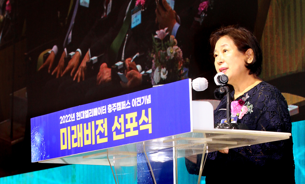 현정은 현대그룹 회장이 13일 충청북도 충주 스마트 캠퍼스에서 열린 ‘2022년 현대엘리베이터 충주캠퍼스 이전 기념 미래비전 선포식’에서 기념사를 하고 있다. [현대엘리베이터 제공]