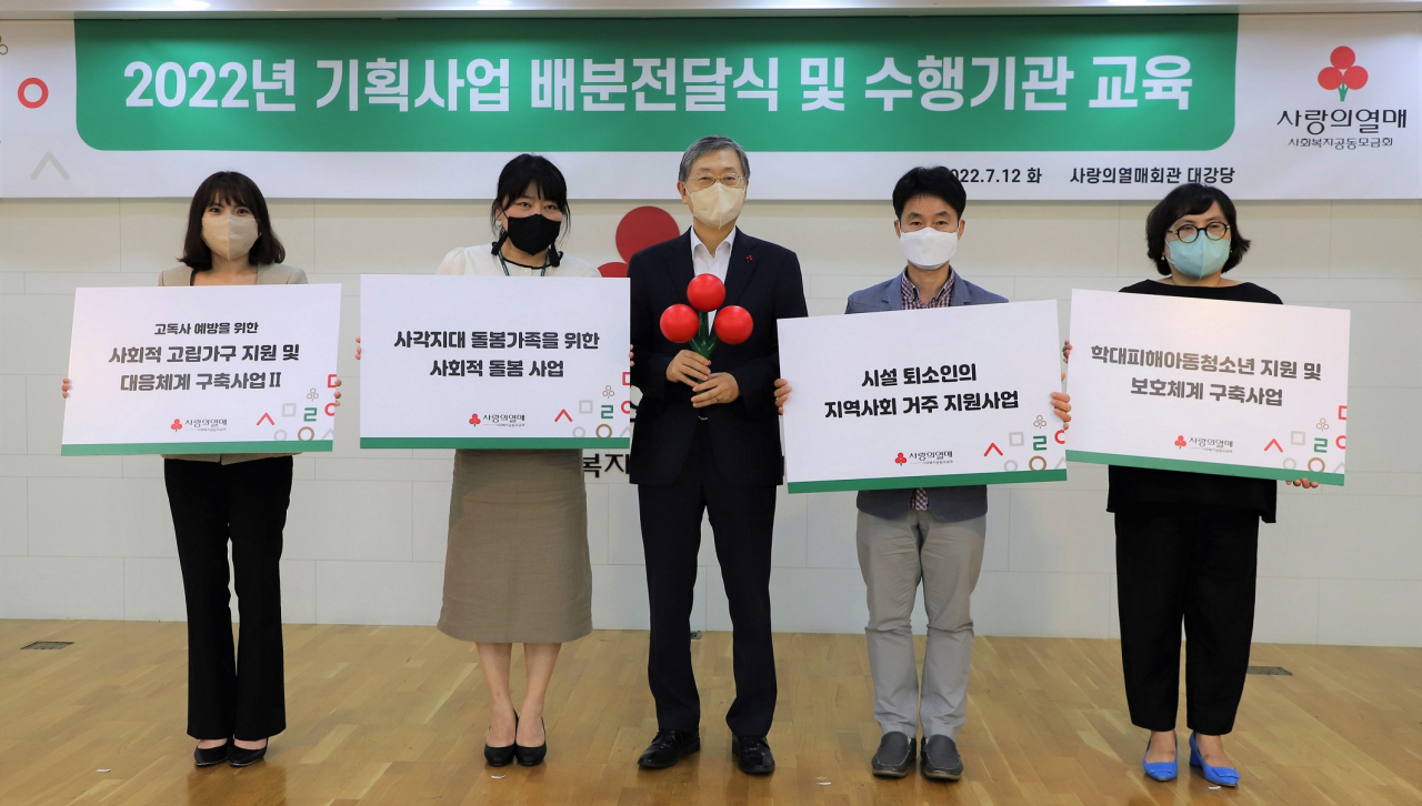 사랑의열매 조흥식 회장(가운데)이 2022 기획사업 지원을 위해 국민이 모아준 성금의 배분식을 주재하고 있다.