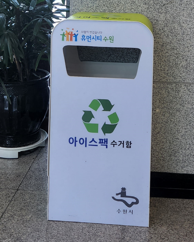 [수원시 제공]