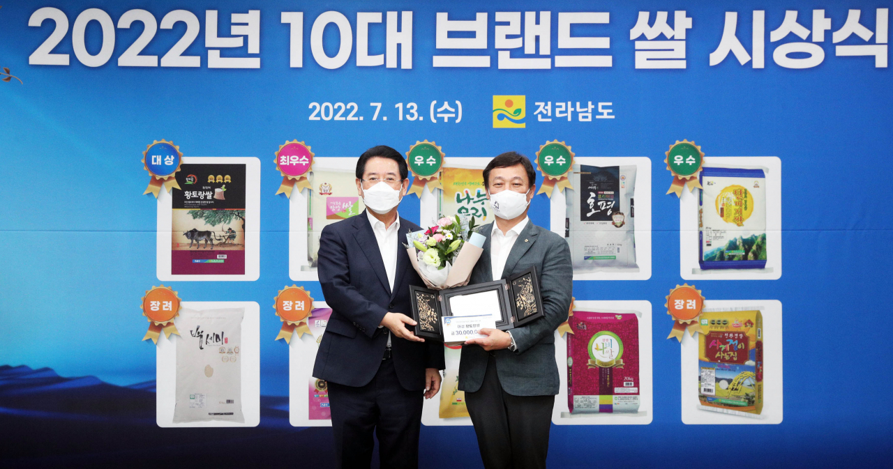전남10대 브랜드 쌀 시상식 장면