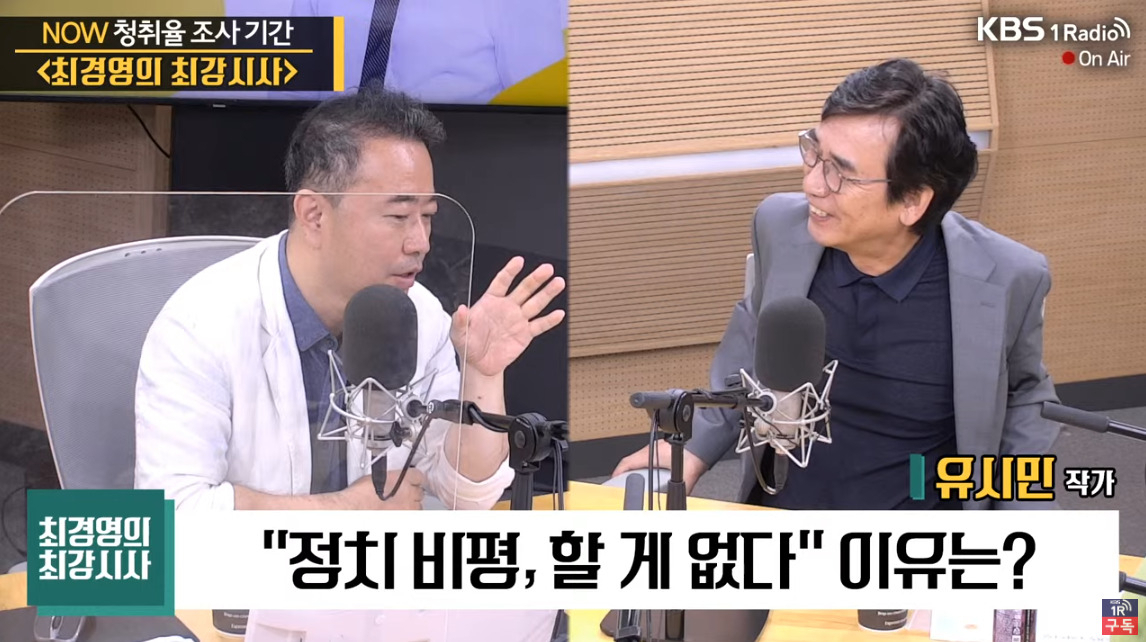 유시민 전 노무현재단 이사장(오른쪽) [KBS 화면캡처]