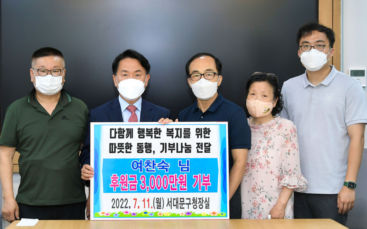 서울 서대문구 천연동에 거주하는 여찬숙(74) 씨가 동주민센터와 구청에 성금을 기부해 주위에 귀감이 되고 있다. 암 투병 중인 기부자를 대신해 친척과 지인이 11일 이성헌(왼쪽 두 번째) 서대문구청장에게 기부금을 전한 뒤 기념촬영을 하고 있다. [서대문구 제공]