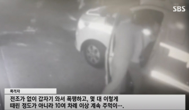 [SBS 뉴스 캡처]