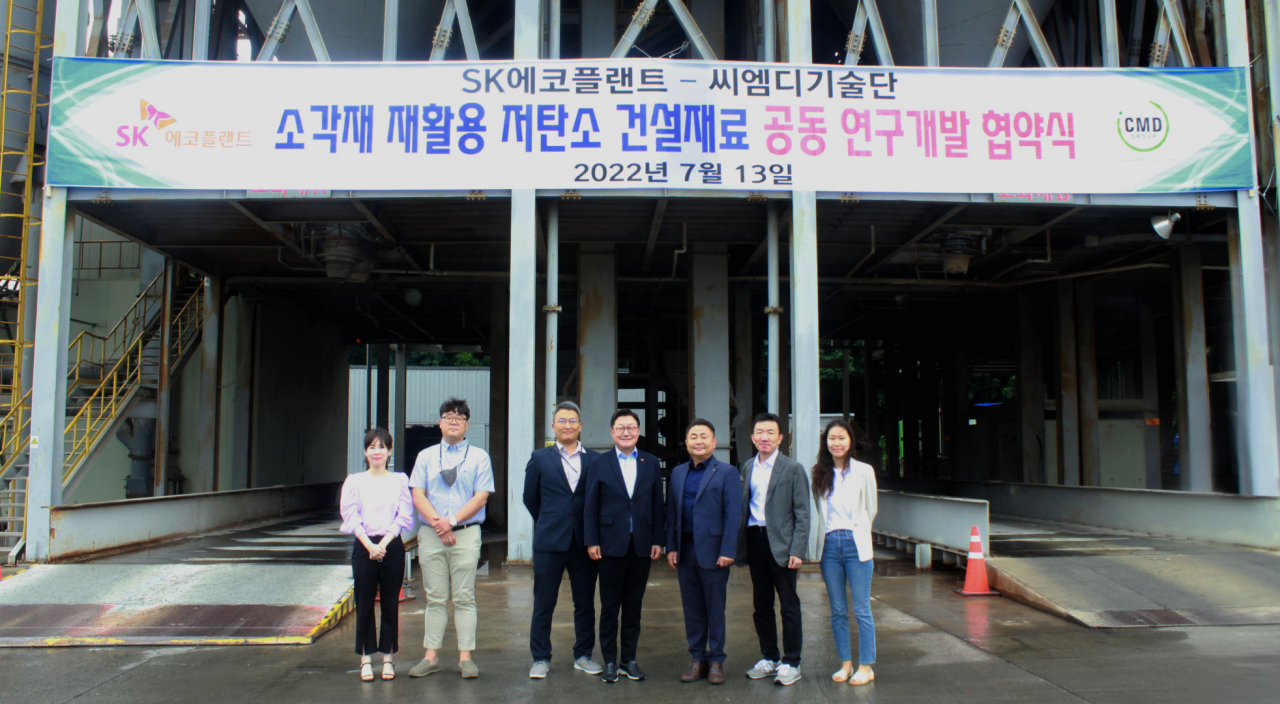 사진은 충남 보령시에 위치한 ㈜씨엠디기술단 제1공장에서 김병권 SK에코플랜트 에코랩센터 대표(왼쪽 4번째)과 문경주 ㈜씨엠디기술단 대표(왼쪽 5번쨰)를 비롯한 협약식 참석자들이 기념촬영을 하는 모습.