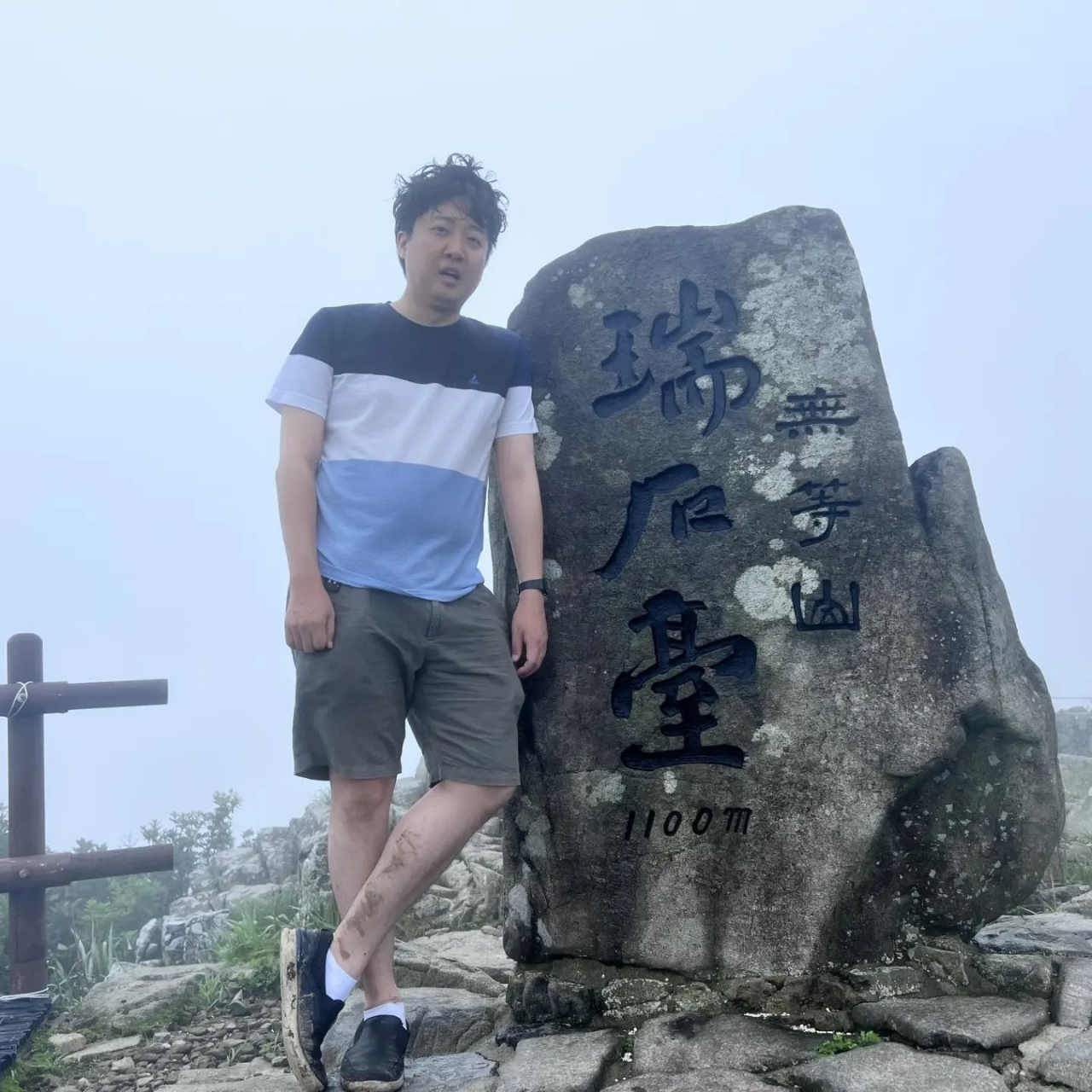 국민의힘 중앙윤리위원회 징계로 직무 정지를 당한 이후 잠행 중인 이준석 대표가 광주 무등산 방문 사실을 13일 공개했다.