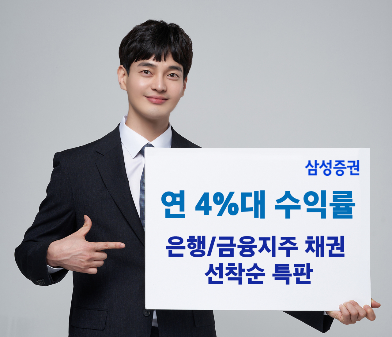 [삼성증권 제공]