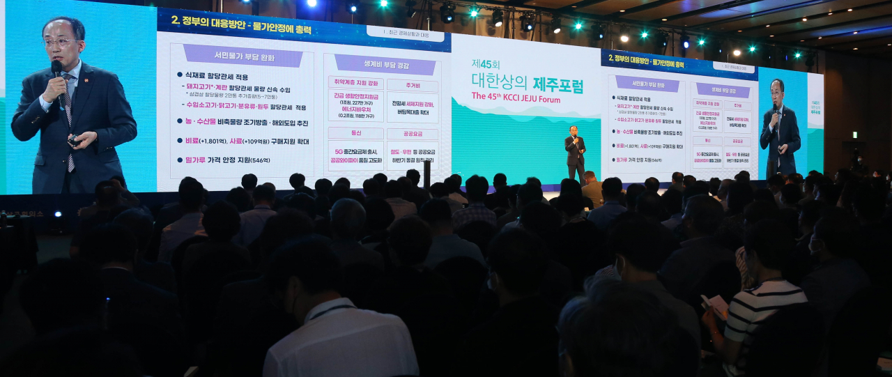 추경호 경제부총리가 상의 제주포럼에서 정책강연을 하고 있다. [상의 제공]